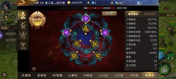 魔域手游【150级暗黑龙骑】超帅高攻五龙成品号