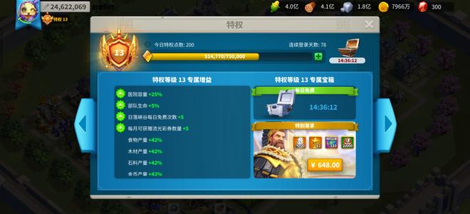 万国觉醒1192极限t4