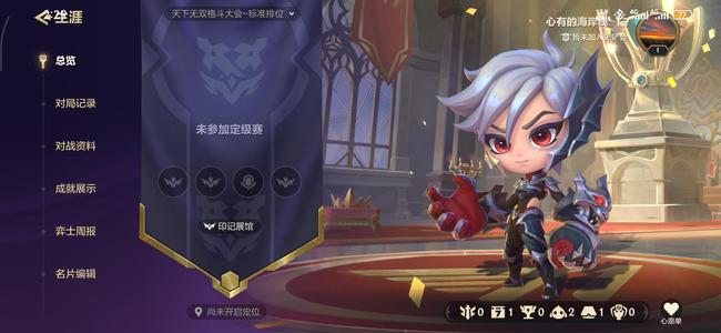 金铲铲之战【1级】T1小小蔚