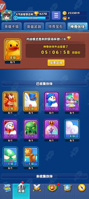 随机冲突土豆英雄【5级】超划算的五级龙谷号，有永恒