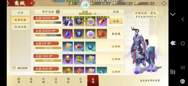 新天龙八部【98级】119区满5双排减累氪2.6W