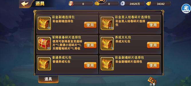 放开那三国2【196级】月赛团便宜出