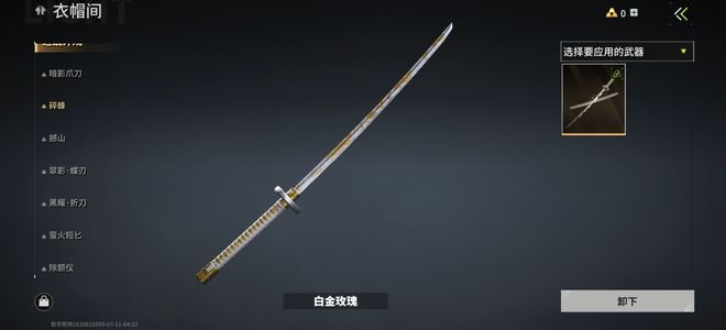 萤火突击新娘  璀璨星河狱火送已开手册