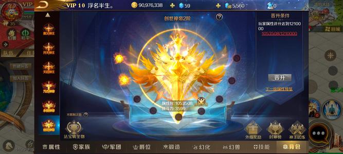魔域手游【150级暗黑龙骑】西游版本御剑
