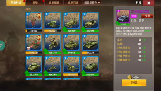 二战风云2【100级】死绑  赠永久包赔  非诚勿扰