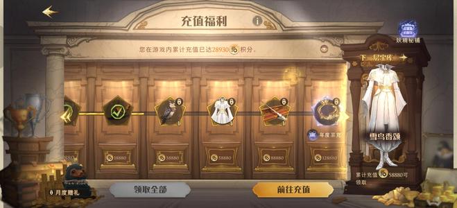 哈利波特：魔法觉醒哈利波特古早号