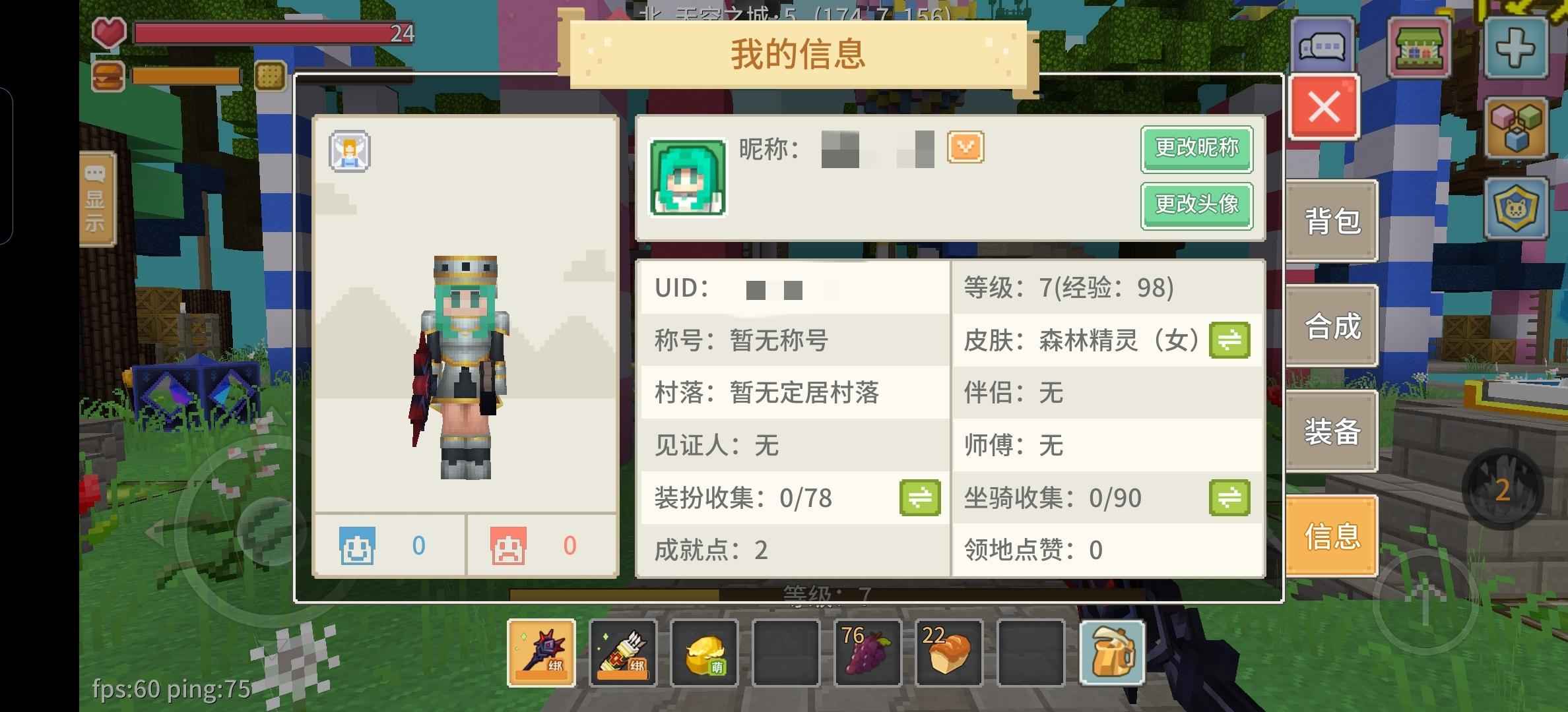 奶块【7级】九游过灵魂摆渡人号熊猫低飞
