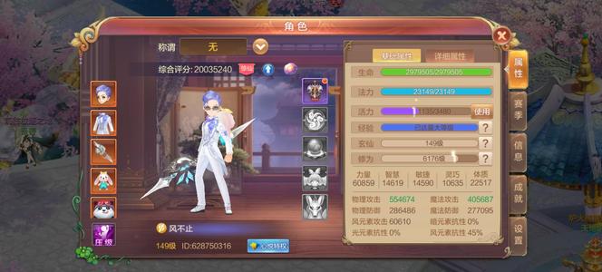 自由幻想【149级】2战区2000万