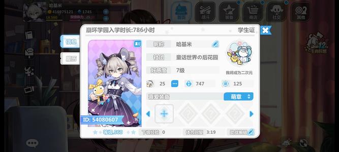 崩坏学园2么么么么么么喵喵