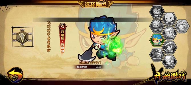 造梦西游4【57级】青5续莎莎