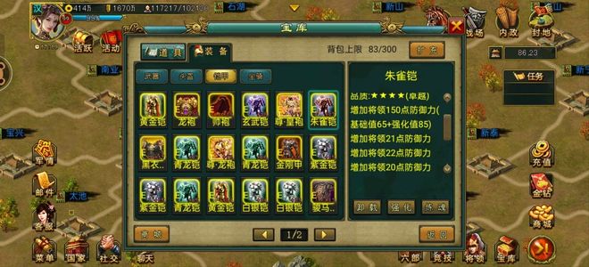 帝王三国【汉.99级】V8神飞策便宜出
