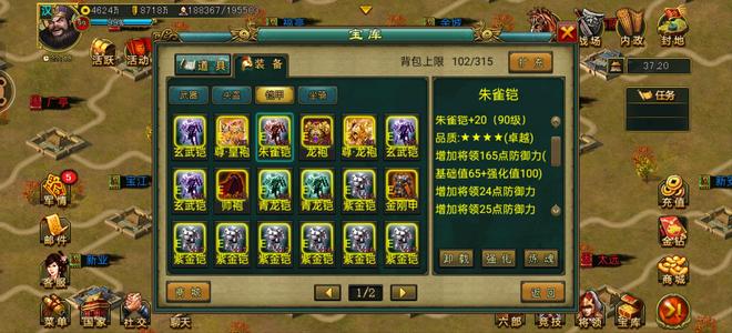 帝王三国【汉.99级】14.3万金V8装备