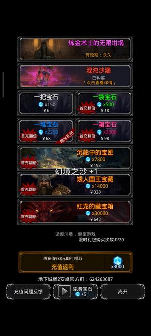 地下城堡2: 黑暗觉醒【150级】满锻双卡极品英雄战利品图21