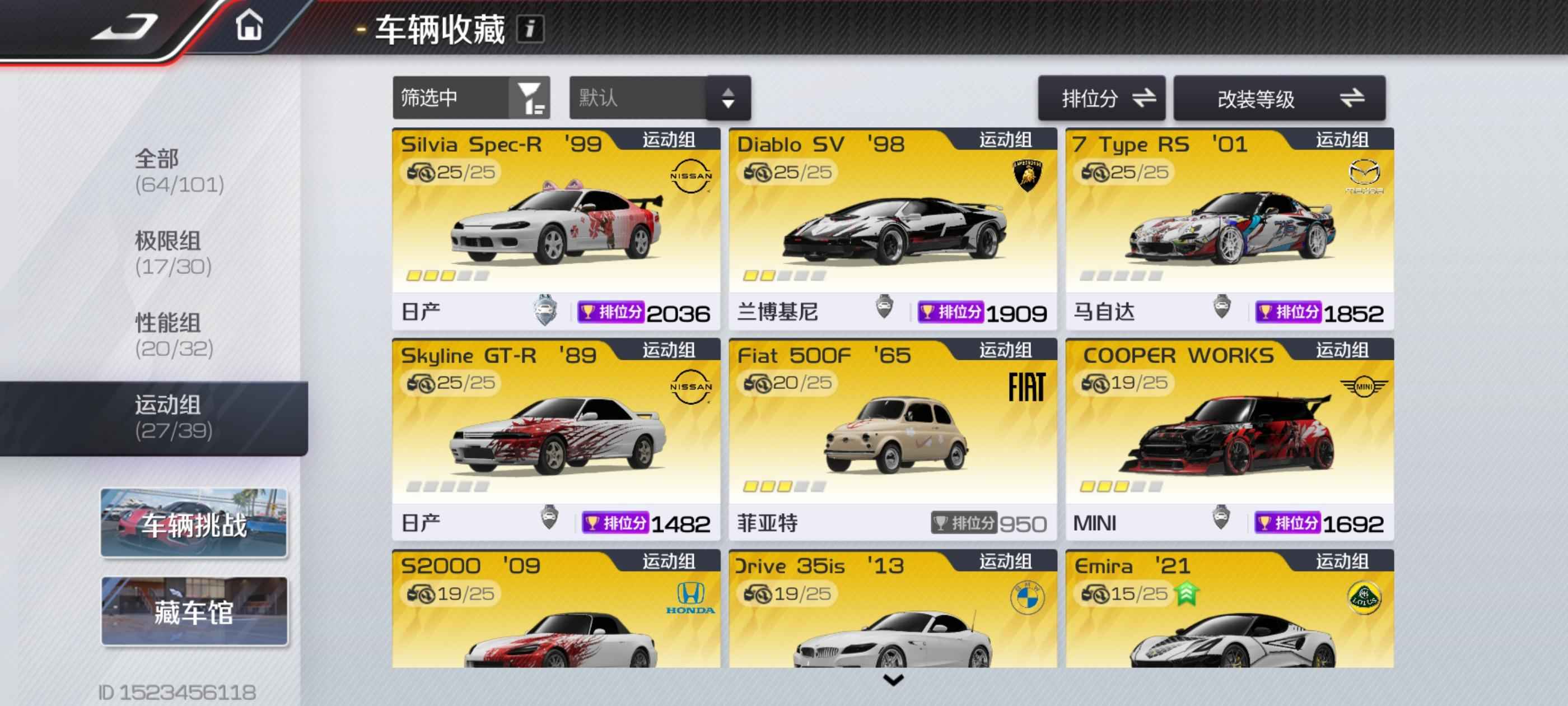 巅峰极速二价帕加尼，三阶漂移皇后