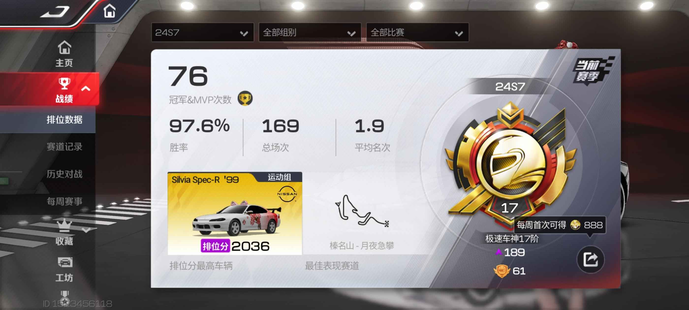 巅峰极速二价帕加尼，三阶漂移皇后