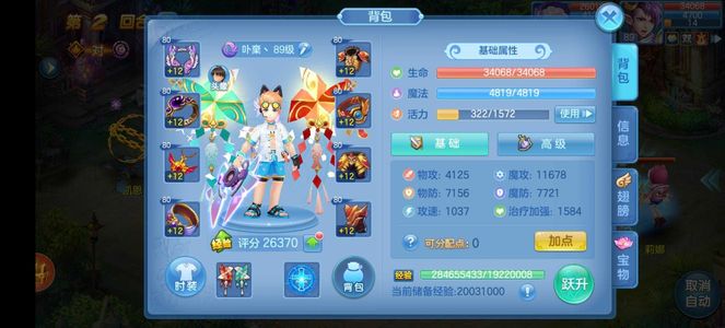 星辰奇缘【89级月魂】34区半新区第一月魂，小米版本