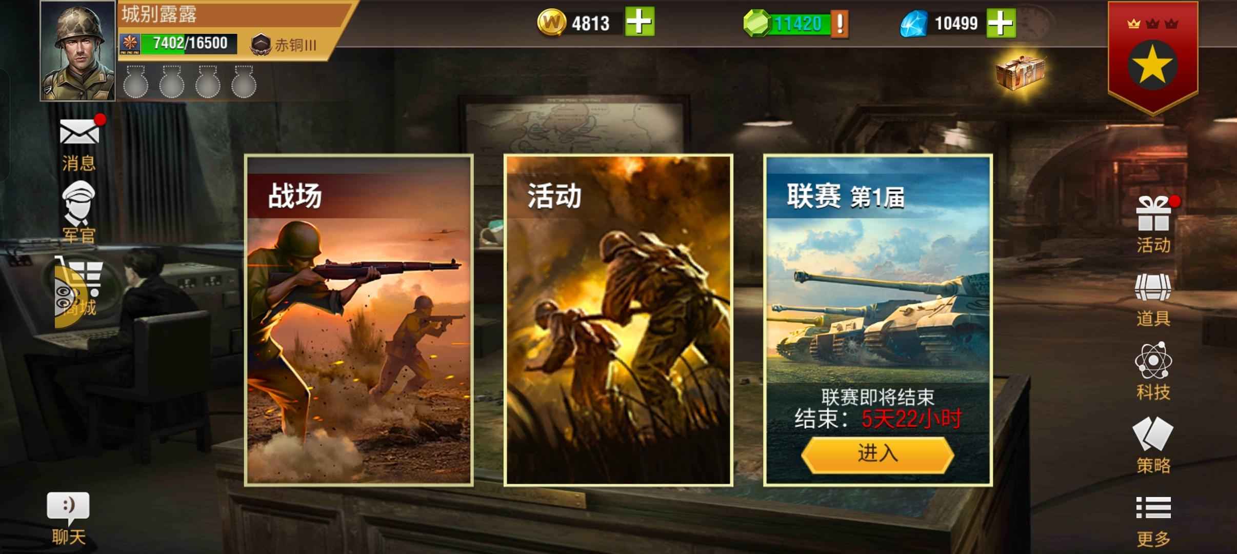 二战风云2【1级】赤三低分四潘皮官万钻万库存