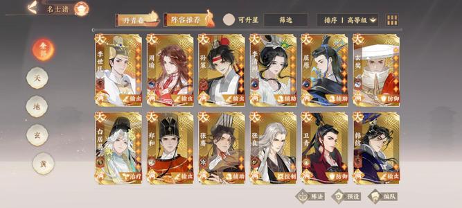 忘川风华录【60级】孙策，周瑜，李世民，唐玄奘