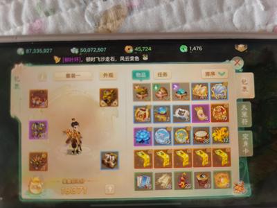 大话西游【道具服1转】该买的都买了  时装 仙气2个