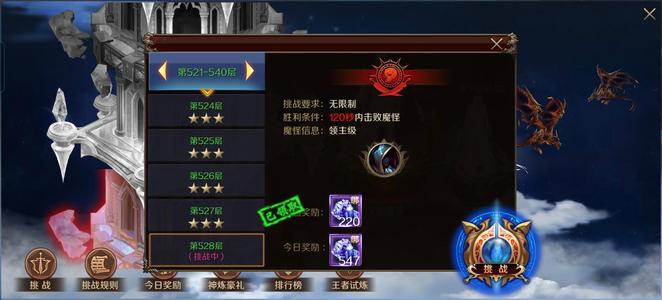 魔域手游【150级战士】便宜卖，看好再买