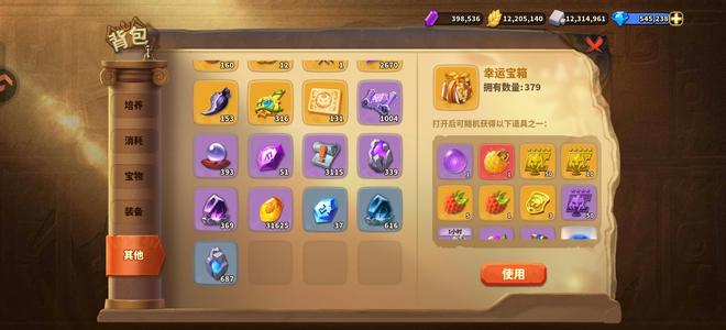 蚁族崛起【253级】2133区50万钻石