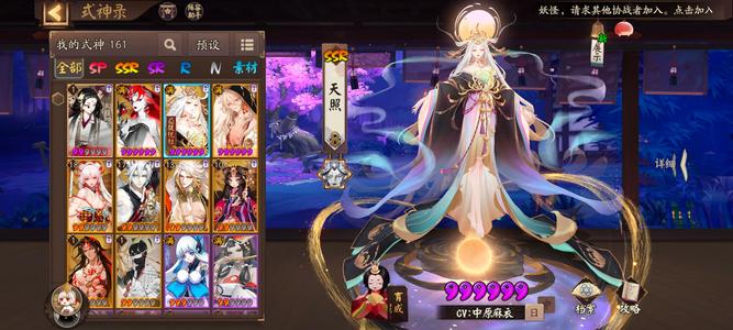 阴阳师【43级】天照平将门不见岳