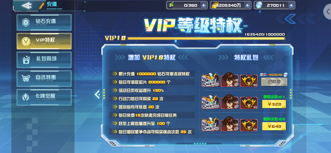 敢达决战【160级】出售两次合区满VIP账号