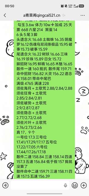 阴阳师6头8尾号