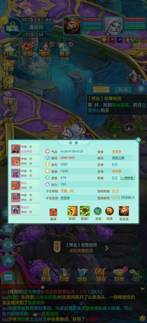 幻唐志（PC）【99级万兽.物理】99WS日常无压力多炼妖