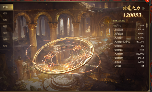 魔域（端游）49w神火，105亿评分