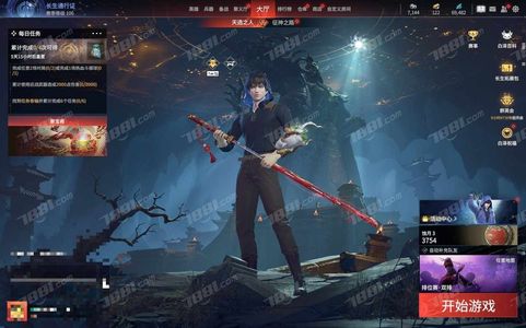 永劫无间（PC）【8红359金】永劫无间账号