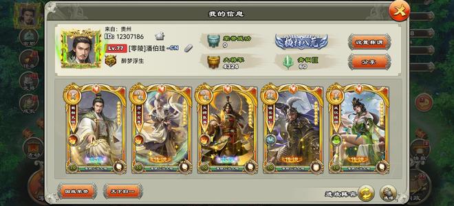 君临天下手游压级资源马上红砖诸葛群雄无压力