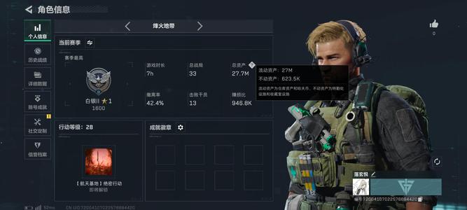 三角洲行动总资产27M 1干员外观 1传说近战 7传说枪械 白银