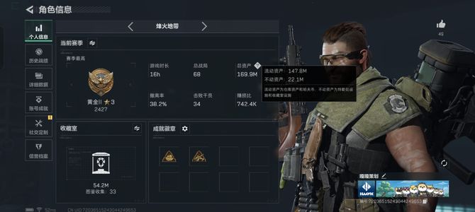 三角洲行动总资产169M 1干员外观 1传说近战 12传说枪械 黄金