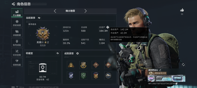 三角洲行动总资产184M 2传说近战 21传说枪械 黑鹰