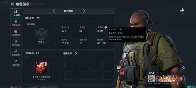 三角洲行动总资产2M 1干员外观 1传说近战 6传说枪械 无段位