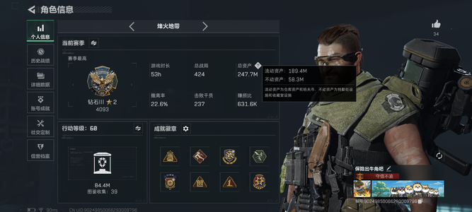 三角洲行动总资产247M 1传说近战 4传说枪械 钻石