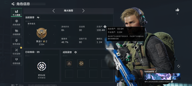 三角洲行动总资产100M 1传说近战 11传说枪械 黄金