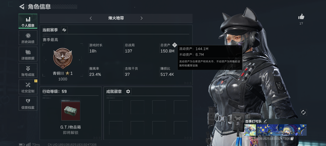 三角洲行动总资产150M 2干员外观 1传说近战 4传说枪械 青铜