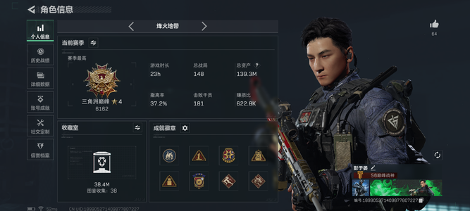 三角洲行动总资产139M 8干员外观 3传说近战 26传说枪械 三角洲巅峰