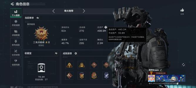 三角洲行动总资产498M 2干员外观 2传说近战 22传说枪械 三角洲巅峰