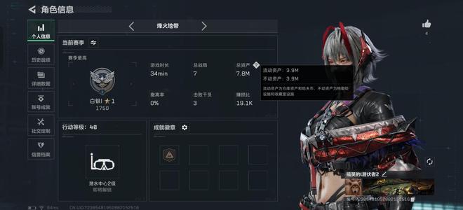 三角洲行动总资产7M 1干员外观 1传说近战 6传说枪械 白银
