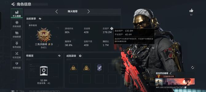 三角洲行动总资产179M 7干员外观 4传说近战 28传说枪械 三角洲巅峰