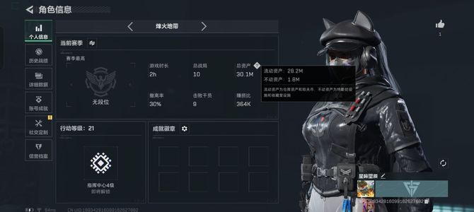 三角洲行动总资产30M 2干员外观 1传说近战 4传说枪械 无段位