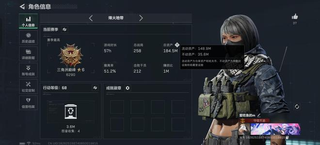 三角洲行动总资产184M 2干员外观 1传说近战 14传说枪械 三角洲巅峰