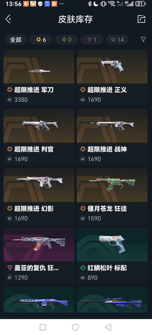 无畏契约：源能行动6传奇 1卓越 36皮肤 23英雄 39卡面 挂饰超凡