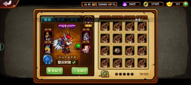 造梦西游4【80级】132万白骨，72万糖，可小砍