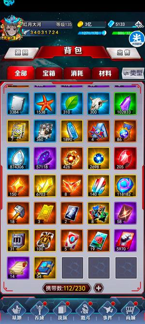 奥特曼系列OL【135级】死绑号，有密码跟账号