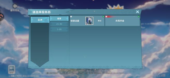 遇见龙2【140级】新区哈迪斯，敖光进度号