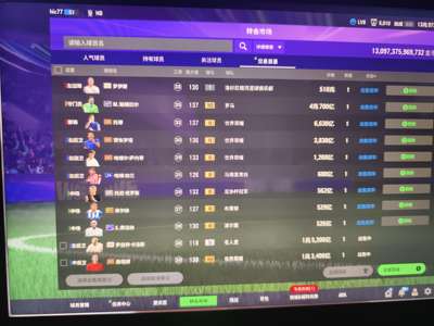 FC Online 足球在线4400兆纯bp账号 无超会需开